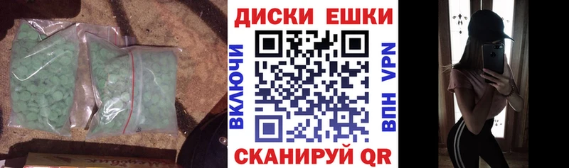 Экстази 250 мг  Полярные Зори 