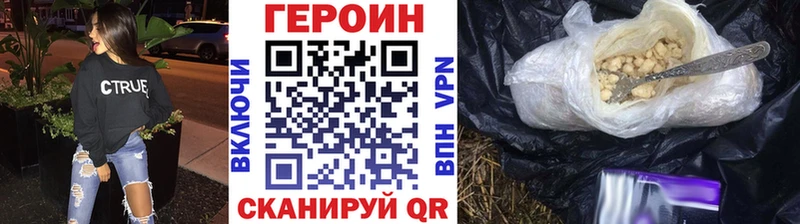 Героин герыч OMG ТОР Полярные Зори
