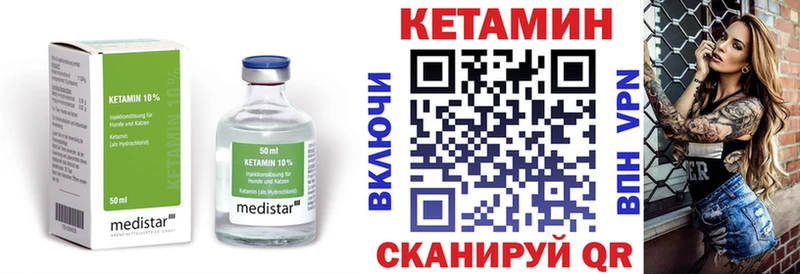 Кетамин VHQ  Полярные Зори 