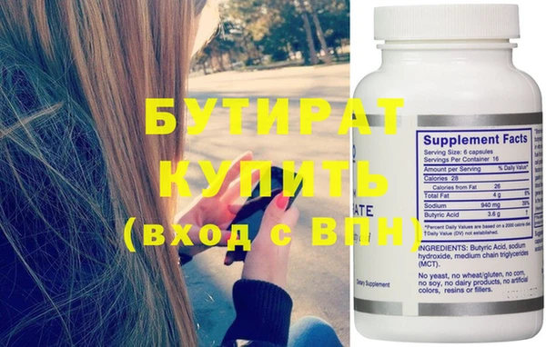 бутират Аркадак