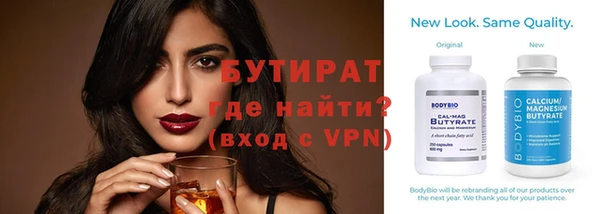 бутират Аркадак